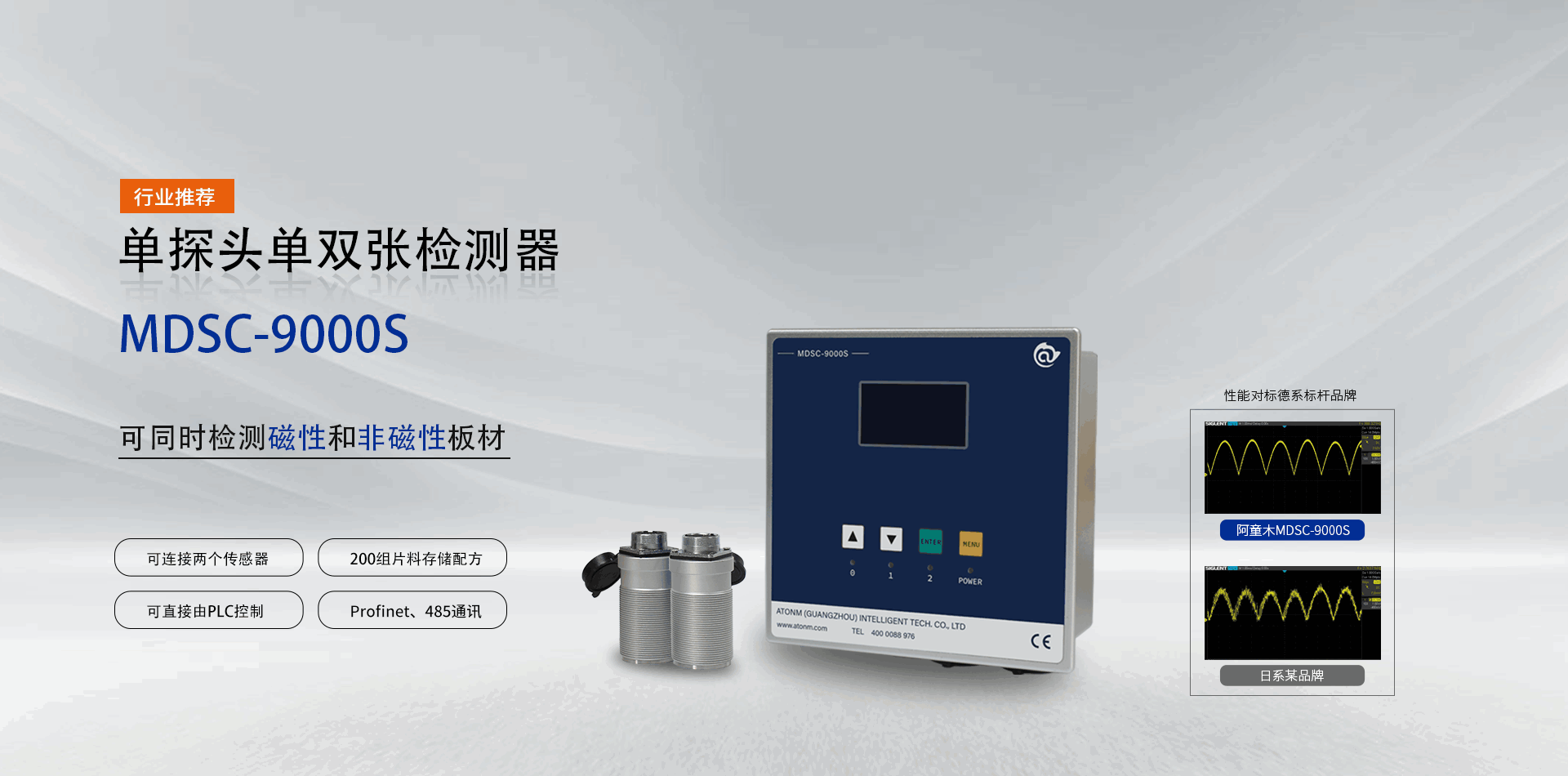 阿童木-为工业自动化机械手、机器人解决片料重叠问题