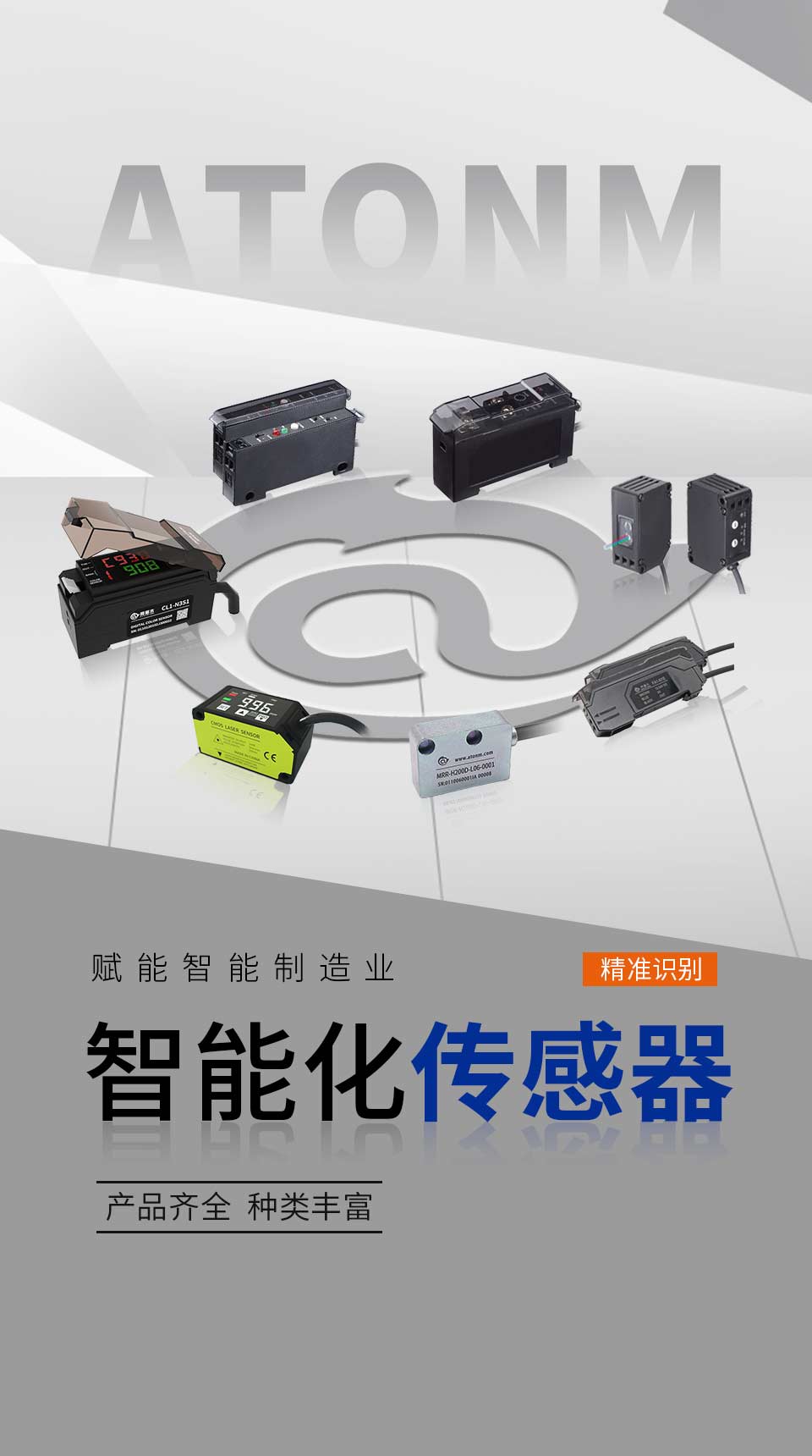 传感器免费试用活动