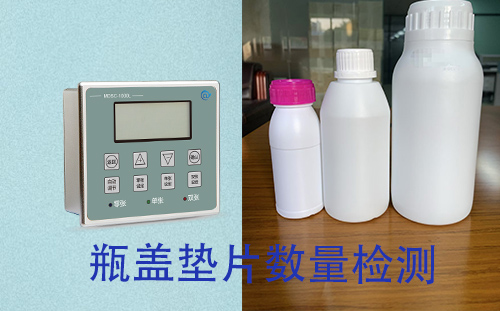 铝箔垫片单双片检测解决方案