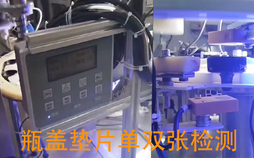 阿童木双料检测器在灌装行业瓶盖垫片检测的应用