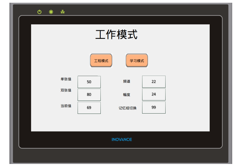 双片材料检测