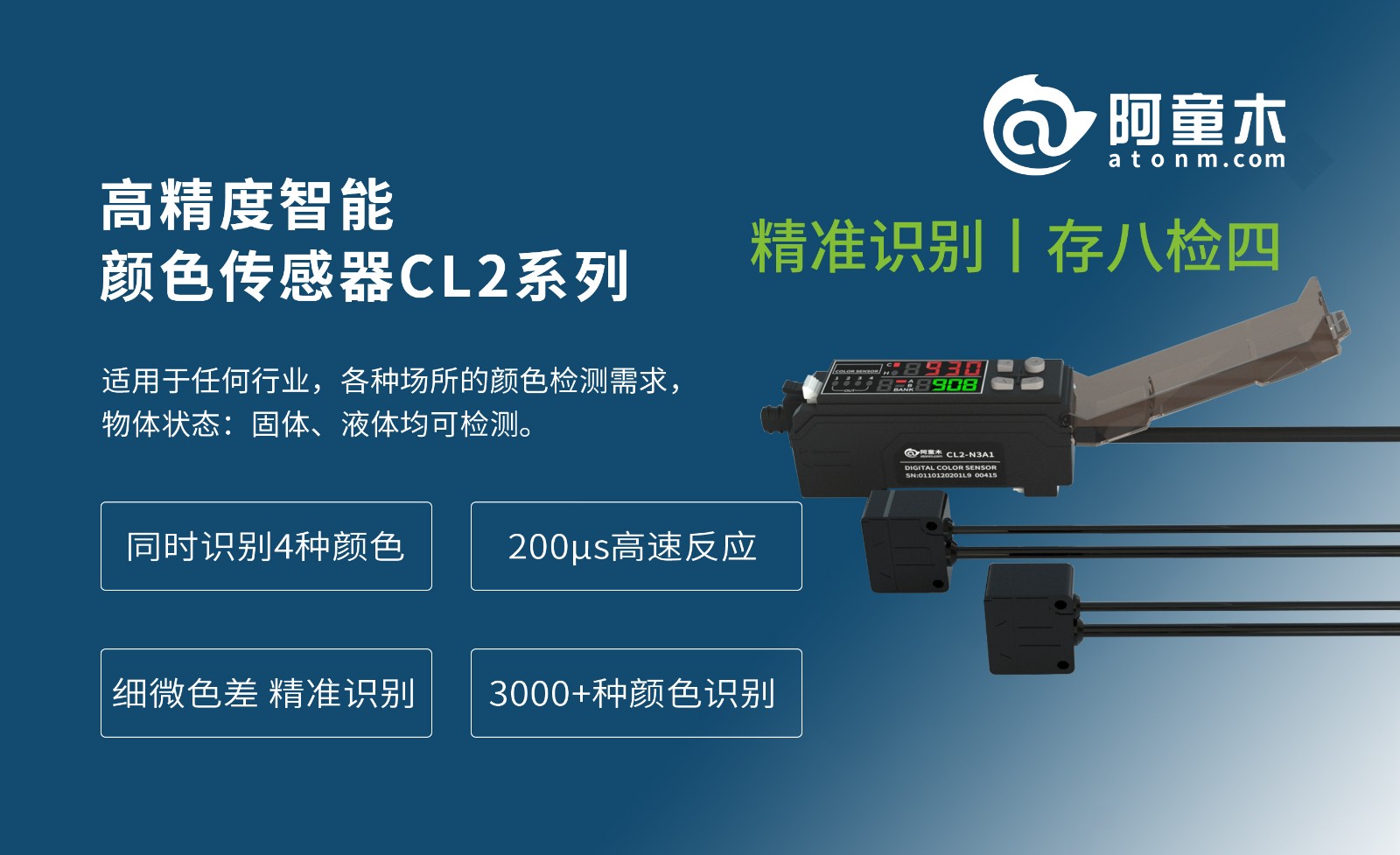 颜色传感器CL2