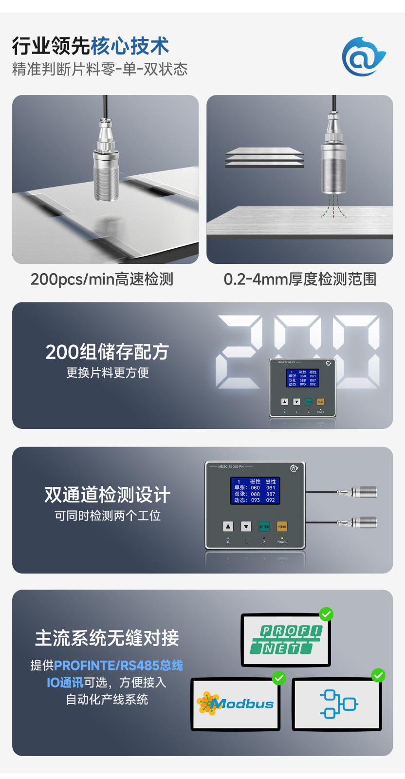 MDSC-8200S