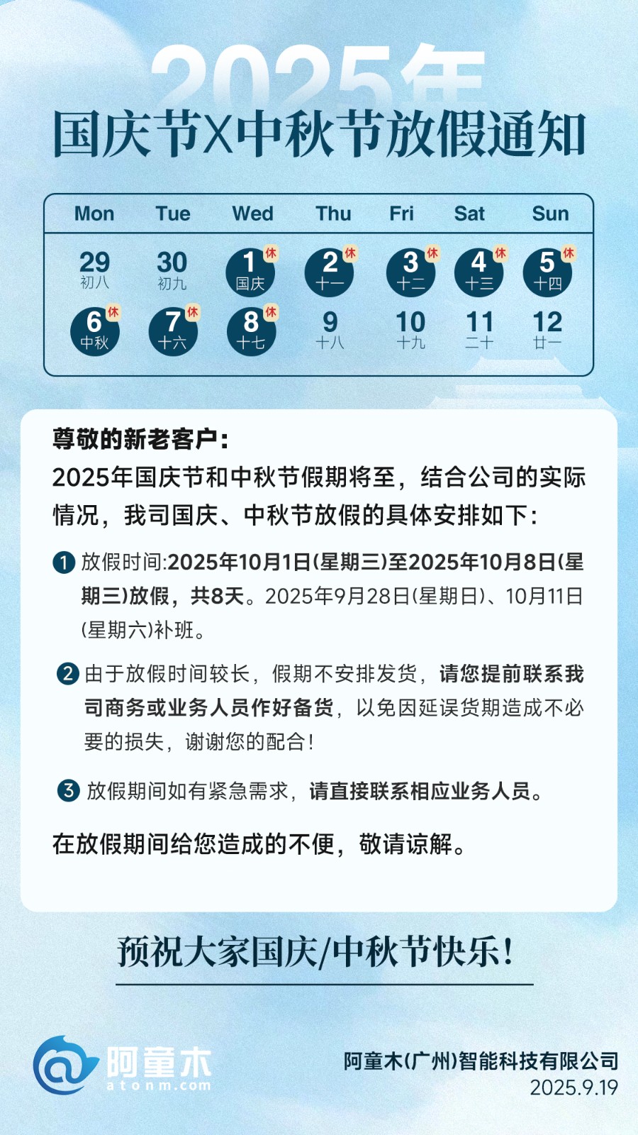 微信图片_20250929152656_1455_121.jpg