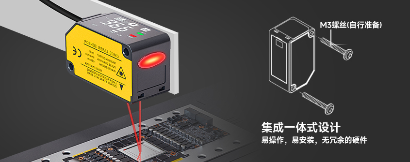 简易操作x集成式设计