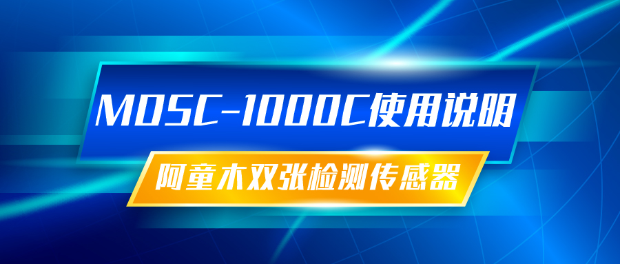 ˫ż⴫MDSC-1000Cʹ˵حйʱ֪ʶ