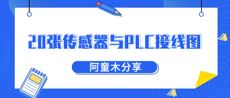 йʱ20Ŵplcͼ