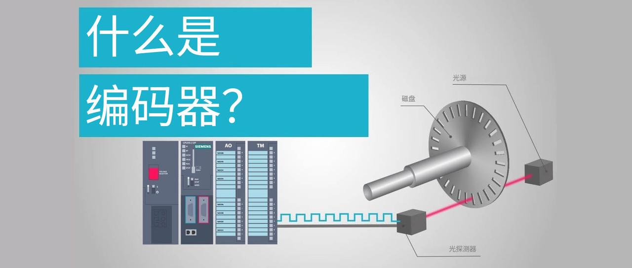 增量编码器和脉冲编码器的区别