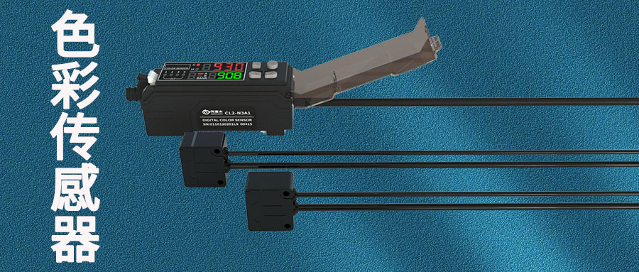 色彩传感器原理和构造
