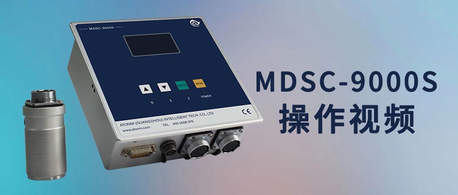 一拖二单探头版金属双张检测器MDSC-9000S 操作教程