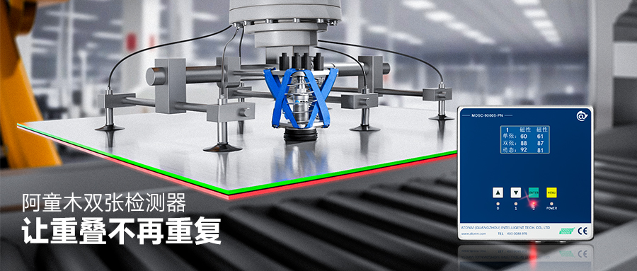阿童木双张检测器好不好用？用数据和场景说话