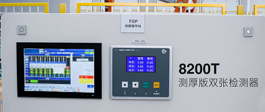 模具损坏、产能滞后？阿童木MDSC - 8200T双张检测器守护汽车冲压产线