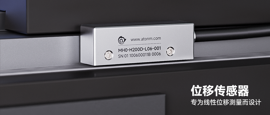 位移传感器能测控位移差值吗？