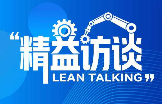 Lean Interview: Automotive Parts Workshop: By "locking the operation panel", we bid farewell to the hidden danger of mold collision during line replacement