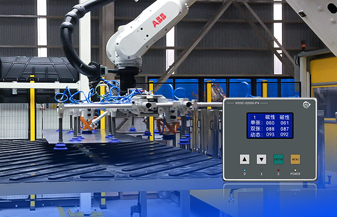 汽车冲压产线案例丨阿童木8200S守护冲压模具安全（导磁钢板双料检测应用）