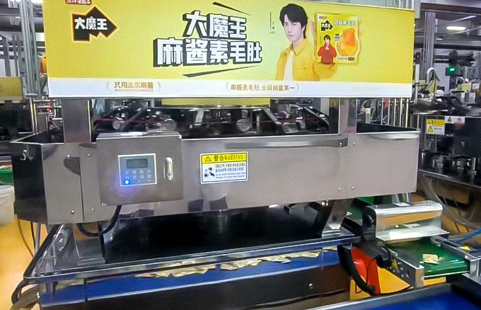 MDSC-900E Metal Double Sheet Detector | Leisure Food Bag Feeding Machine Anti Double Bag and Multi Bag Feeding Ground Application Case