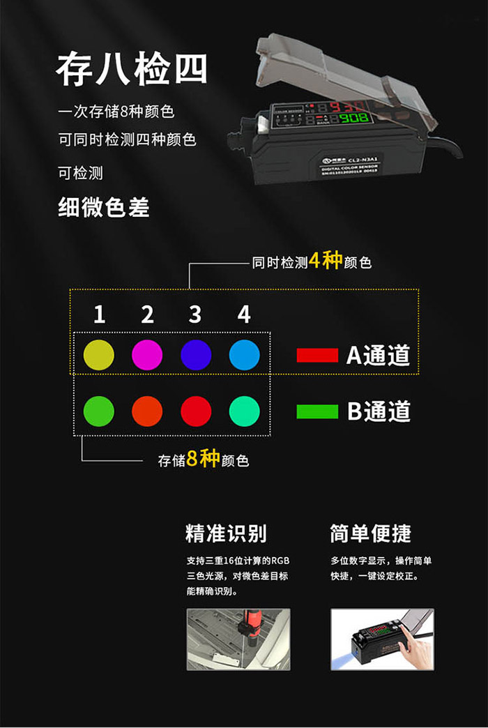 颜色识别传感器CL2，同时识别多个颜色