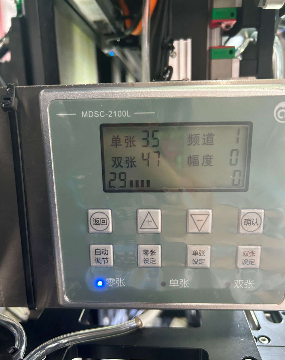 MDSC-2100L双料检测传感器